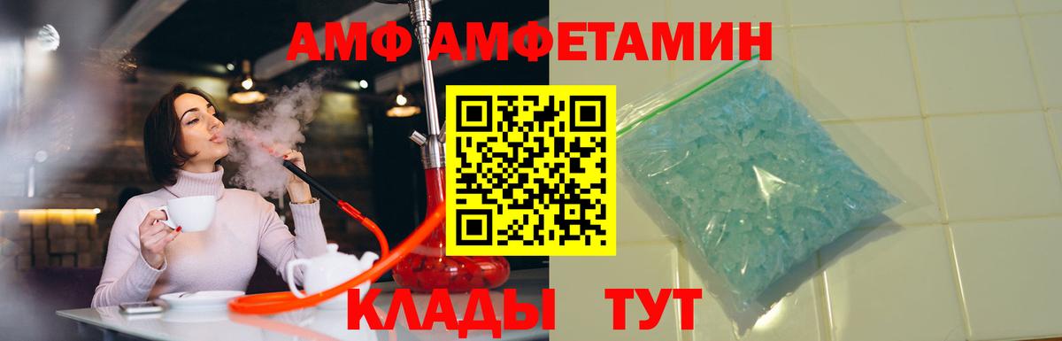 АМФ 98% Конаково