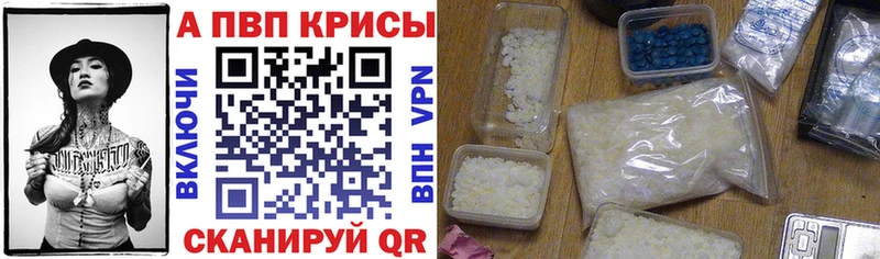 Альфа ПВП мука  Конаково 