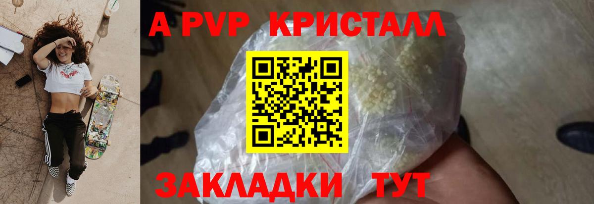 Конаково  A PVP мука  Вход с VPN  хочу   APVP кристаллы 