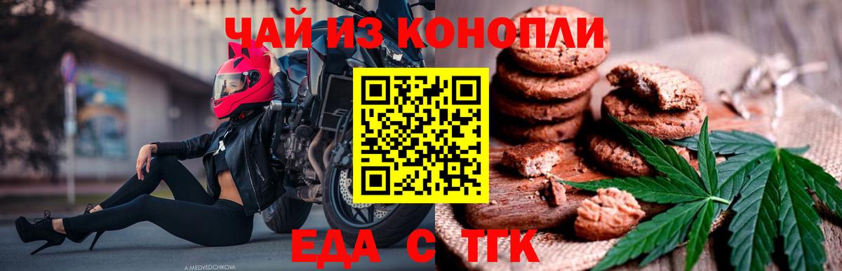 Конаково  Cannafood марихуана  Вход с VPN 