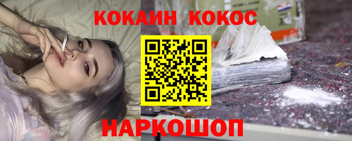 Cocaine FishScale Конаково