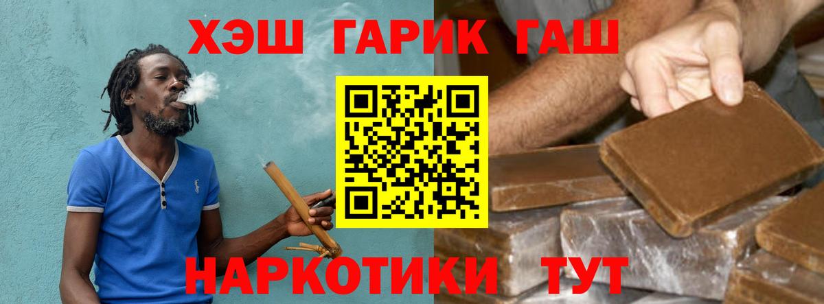 ГАШИШ индика сатива Конаково