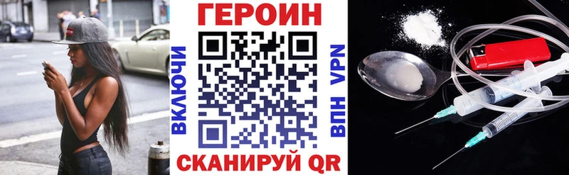 ГЕРОИН белый купить наркотик Конаково