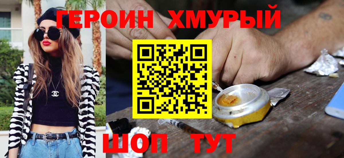 Конаково  ГЕРОИН афганец  ГЕРОИН  Вход с VPN 