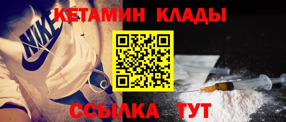 Конаково  КЕТАМИН ketamine  Кетамин VHQ  Вход с VPN 