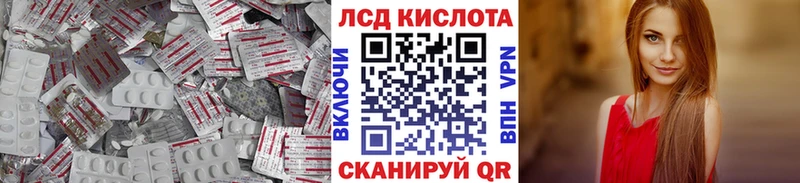 Лсд 25 экстази ecstasy Конаково