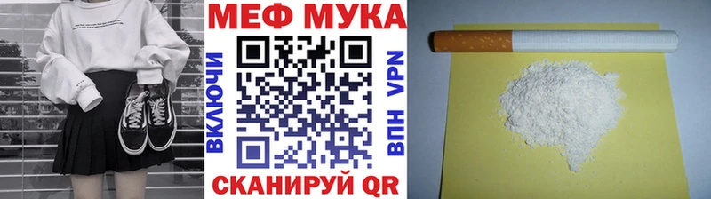МЕФ мяу мяу  Конаково 