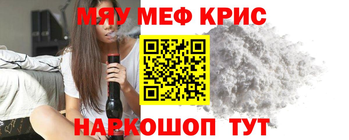 Меф mephedrone  Вход с VPN  купить наркотик  МЕФ  Мефедрон 4 MMC  МЯУ-МЯУ  Конаково 