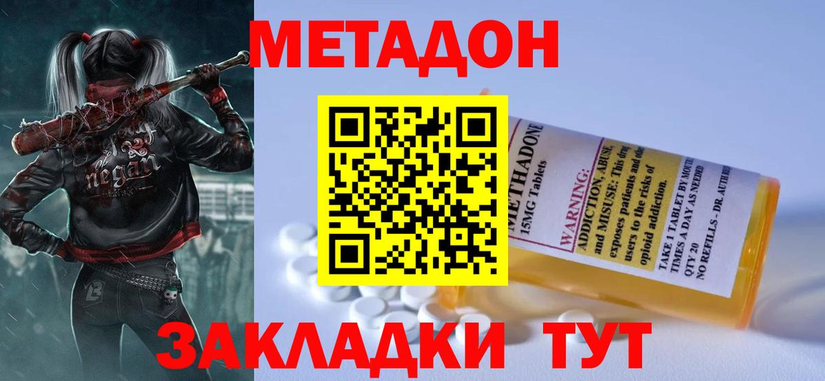 Конаково  Метадон мёд  KRAKEN ссылки  Вход с VPN 