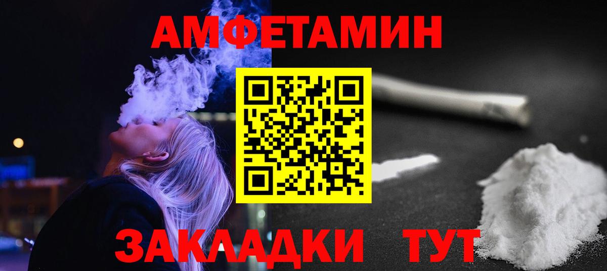 Конаково  Метамфетамин пудра  Вход с VPN 