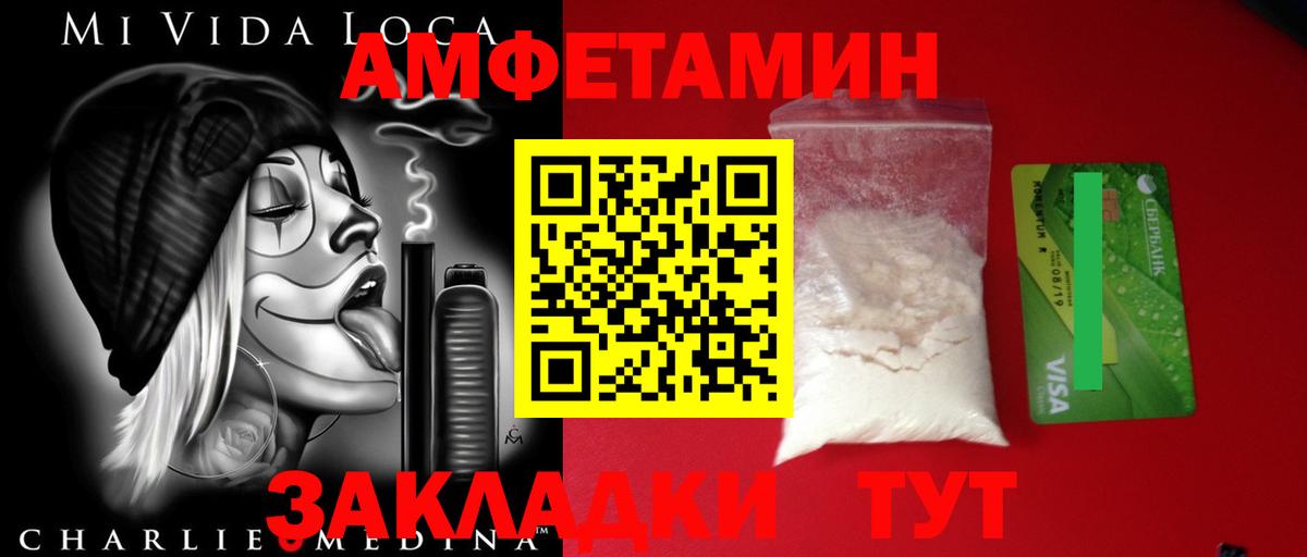 Метамфетамин кристалл Конаково